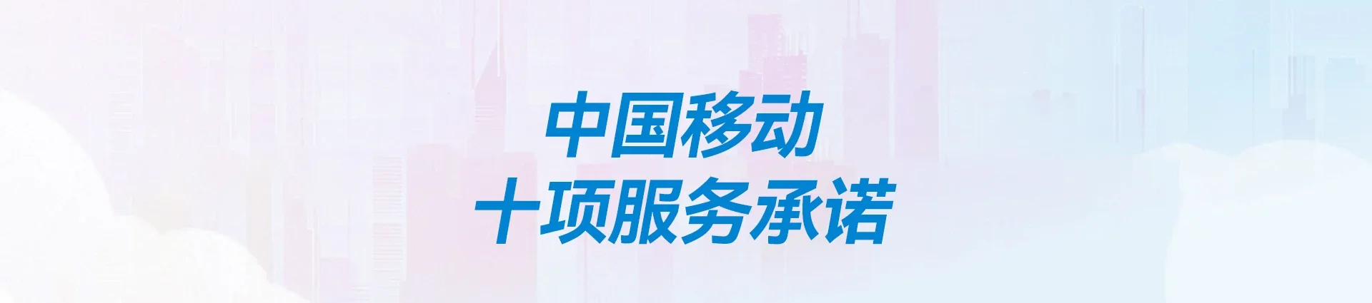 伊川县移动宽带